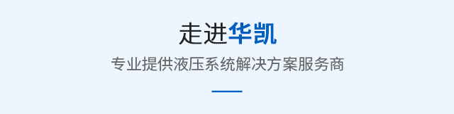 关于华凯