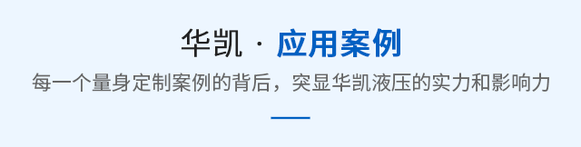应用案例
