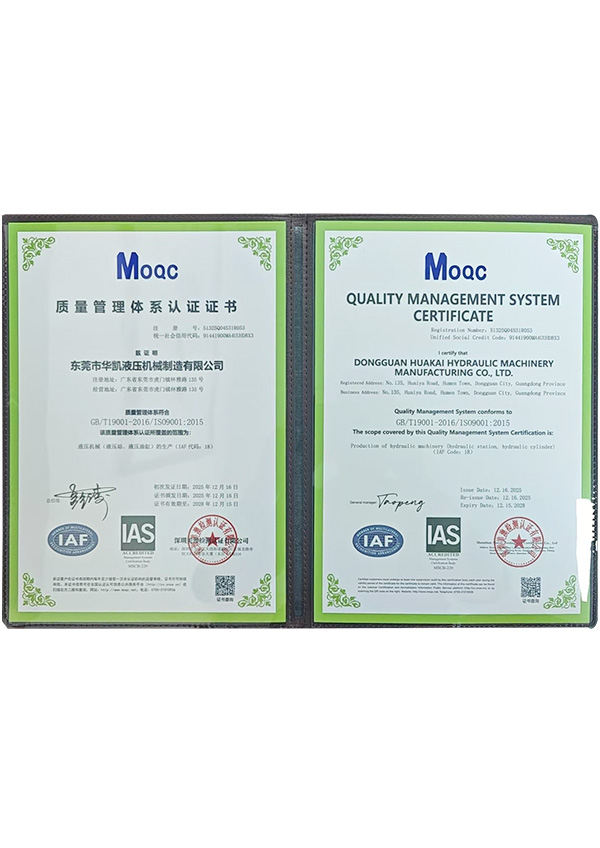 质量管理体系认证证书